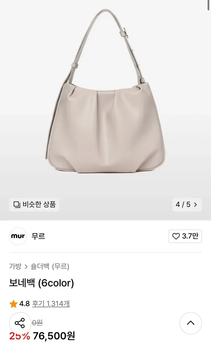 무르(Mur) 보네백 가방 라이트그레이